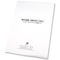 写真：教材販売